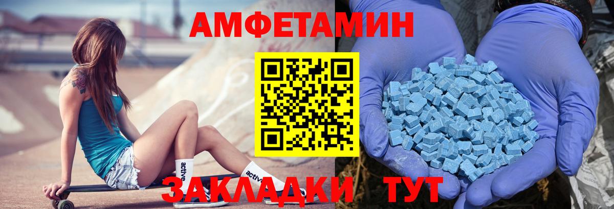 АМФЕТАМИН  Вход с VPN  Новосибирск  Amphetamine Premium  hydra как войти  АМФЕТАМИН 