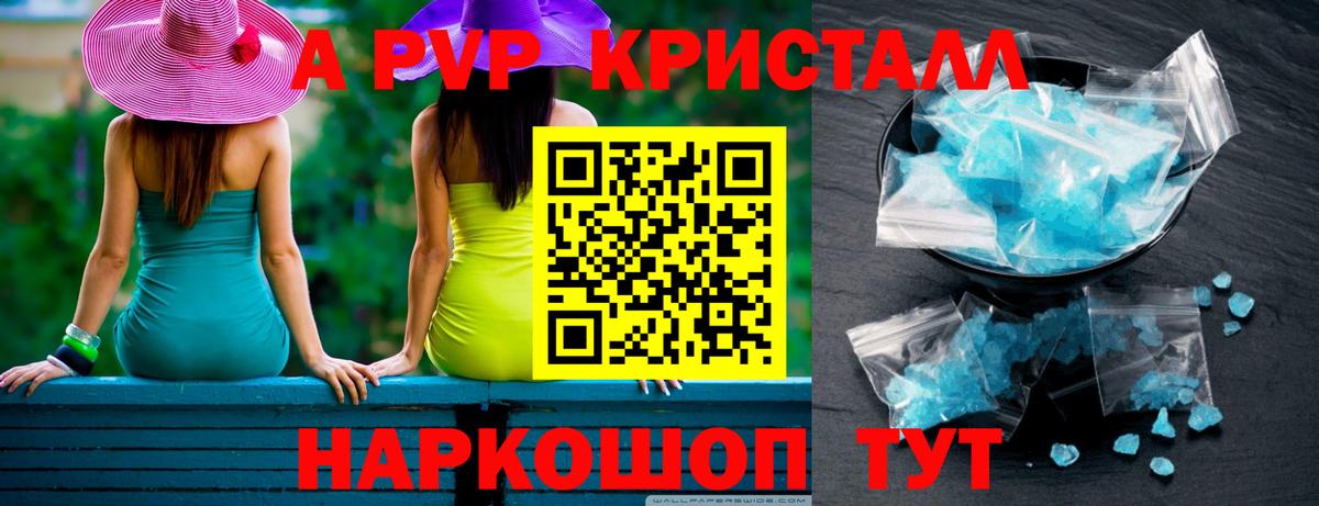 Alfa_PVP крисы CK Новосибирск