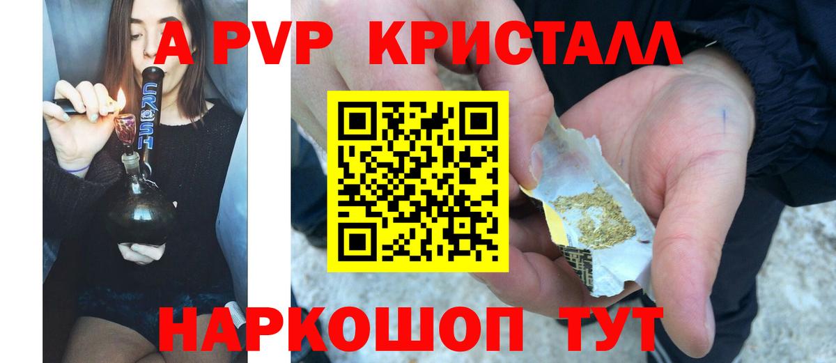 Новосибирск  А ПВП Crystall  где купить   Alfa_PVP крисы CK  Вход с VPN  Alpha PVP кристаллы 