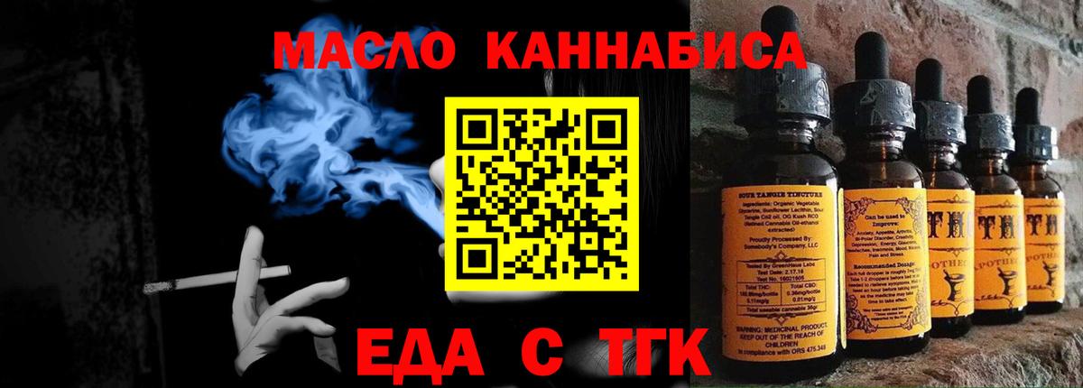 Печенье с ТГК марихуана  Новосибирск 