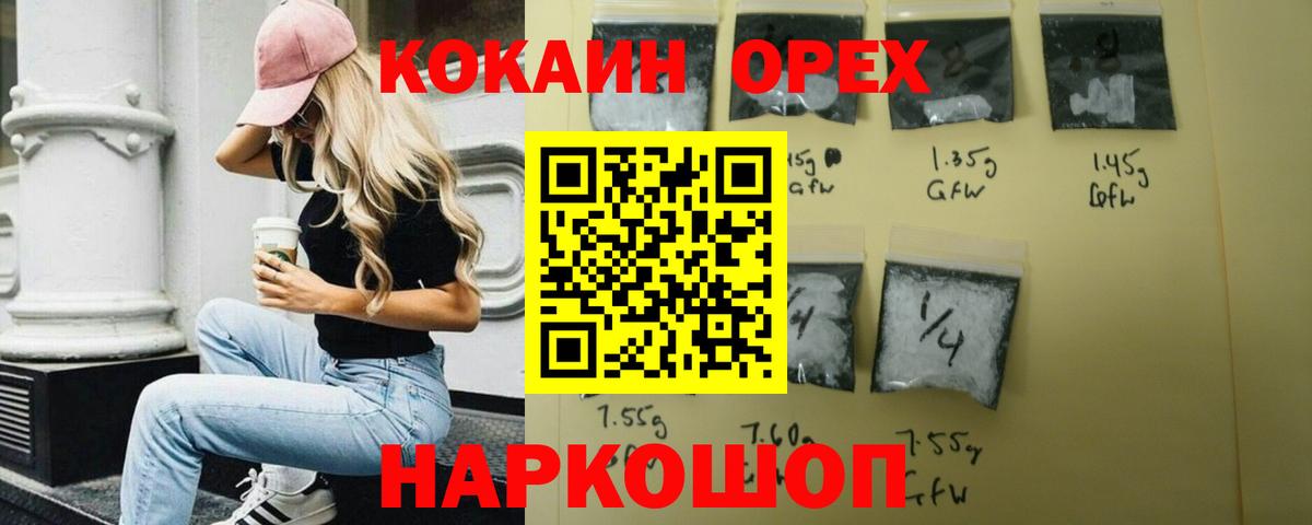 Кокаин Боливия  Вход с VPN  КОКАИН FishScale  Кокаин  Новосибирск 