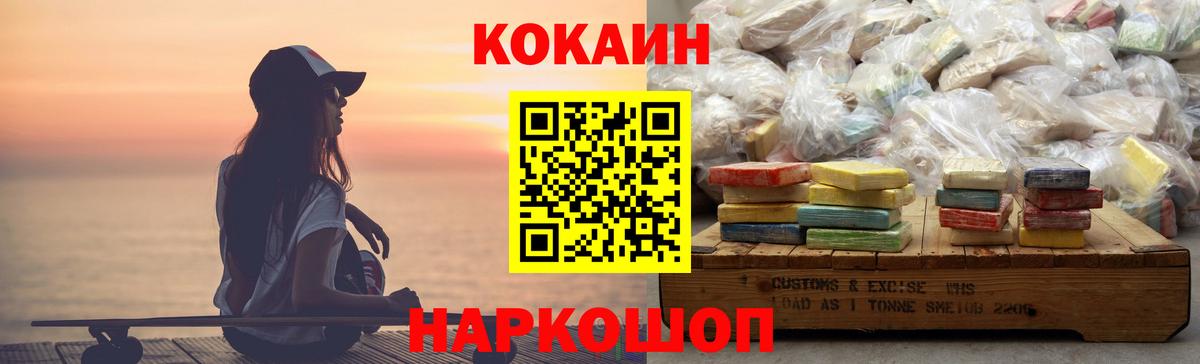 Cocaine  Новосибирск  Cocaine 97% 