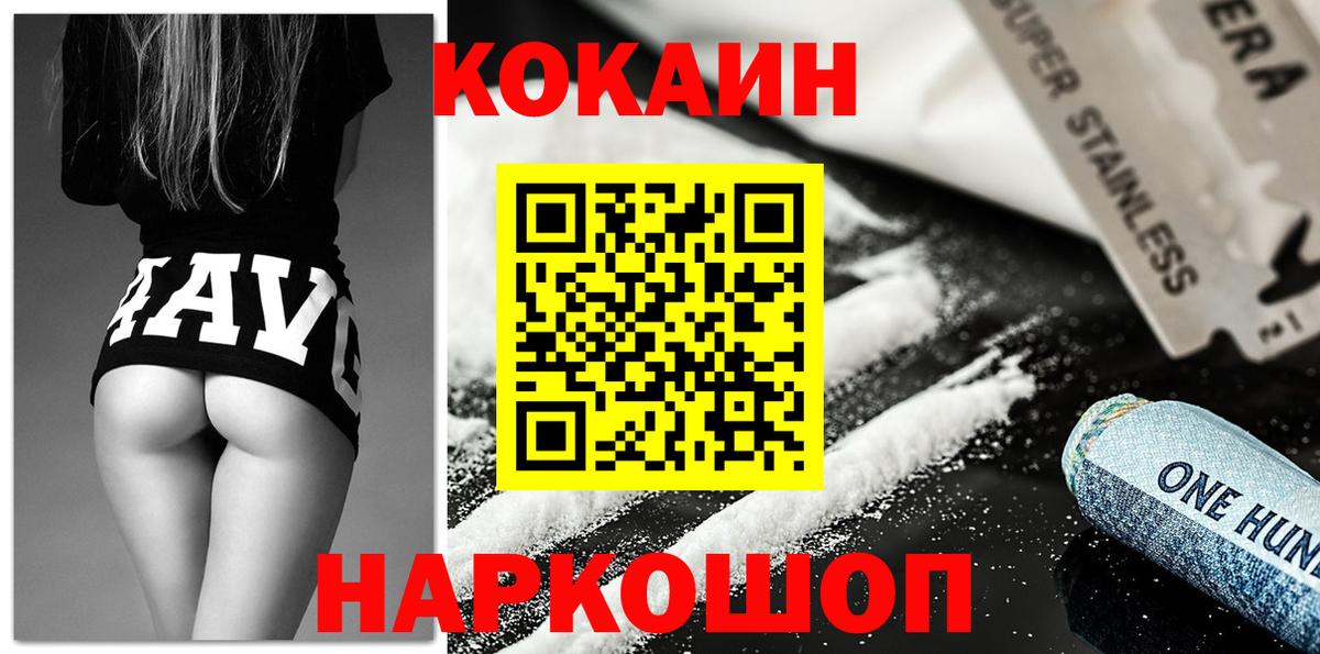 COCAIN 97% Новосибирск