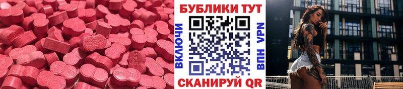 Ecstasy 250 мг  маркетплейс как зайти  Новосибирск 