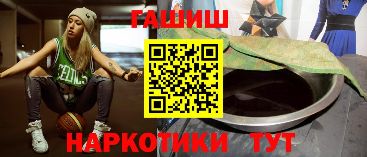 ГАШИШ гашик Новосибирск