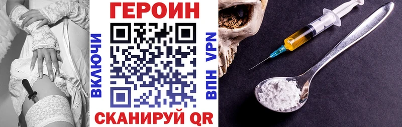 Героин VHQ  Новосибирск 