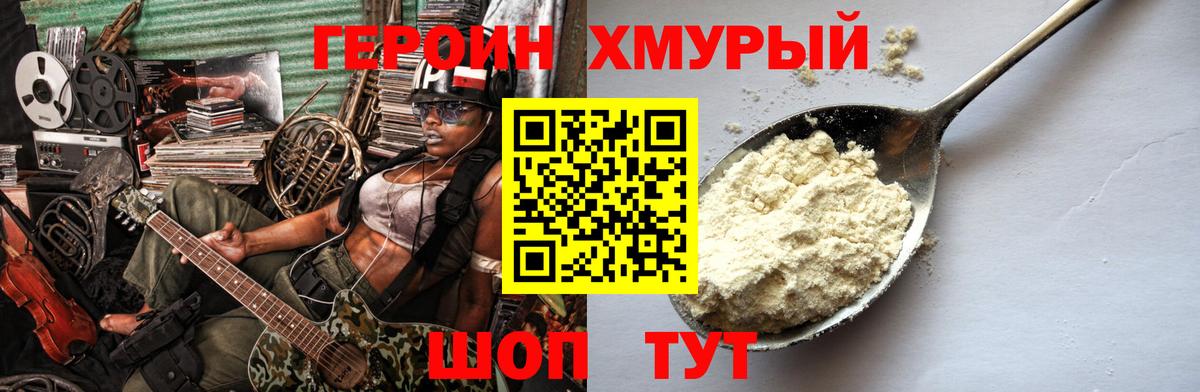 Новосибирск  ГЕРОИН  Вход с VPN  ГЕРОИН Афган 
