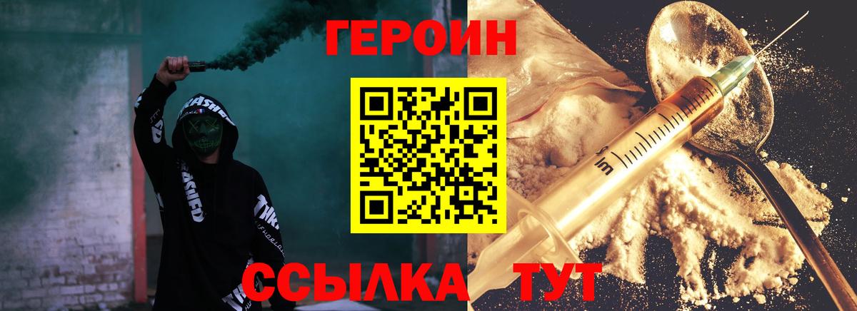 Героин белый  Новосибирск 