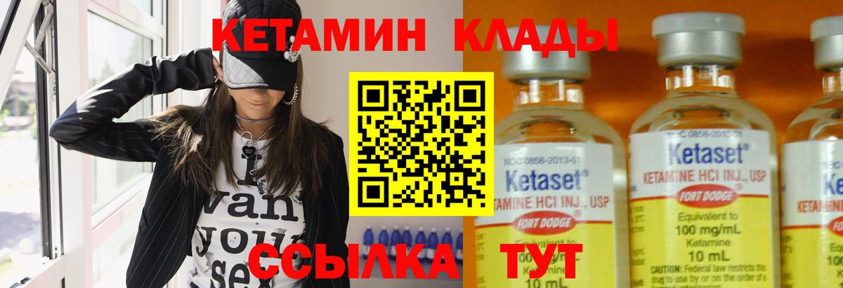 КЕТАМИН ketamine Новосибирск