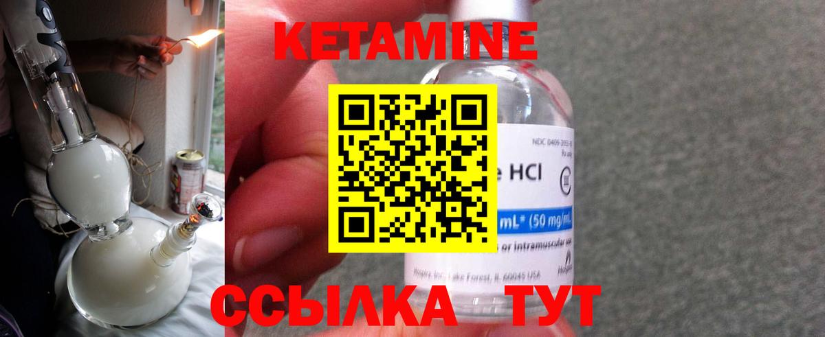 Кетамин VHQ  Вход с VPN  Новосибирск 