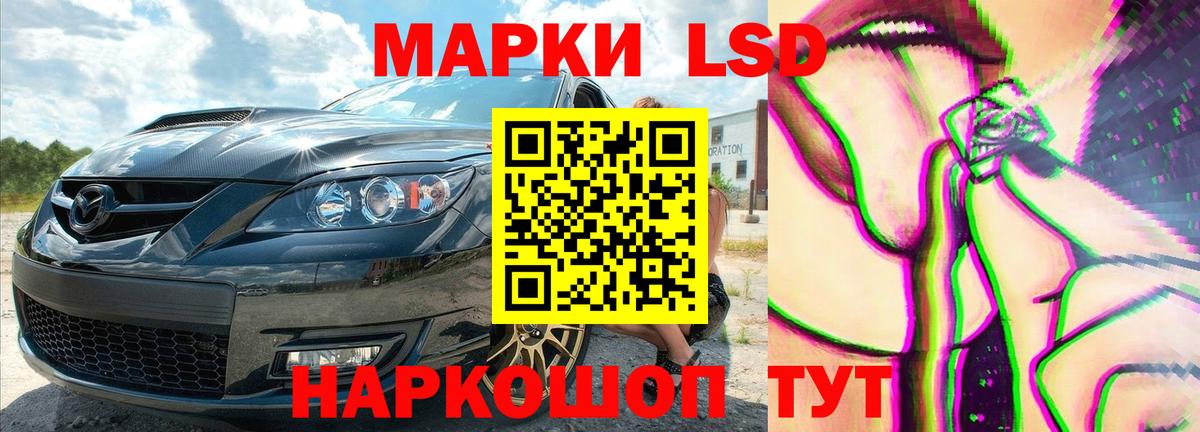 LSD-25 экстази ecstasy  Лсд 25 экстази кислота  Новосибирск 