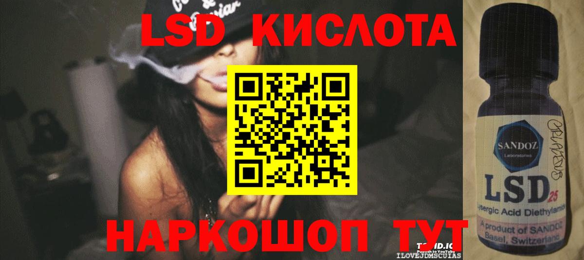 Лсд 25 экстази кислота  ЛСД экстази ecstasy  Новосибирск  Вход с VPN 