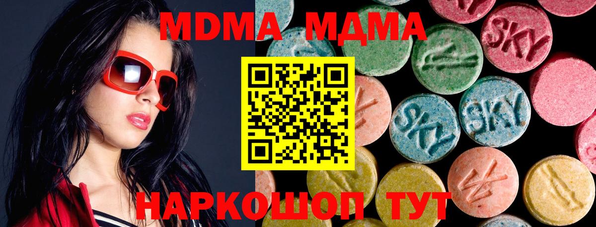 MDMA Molly Новосибирск
