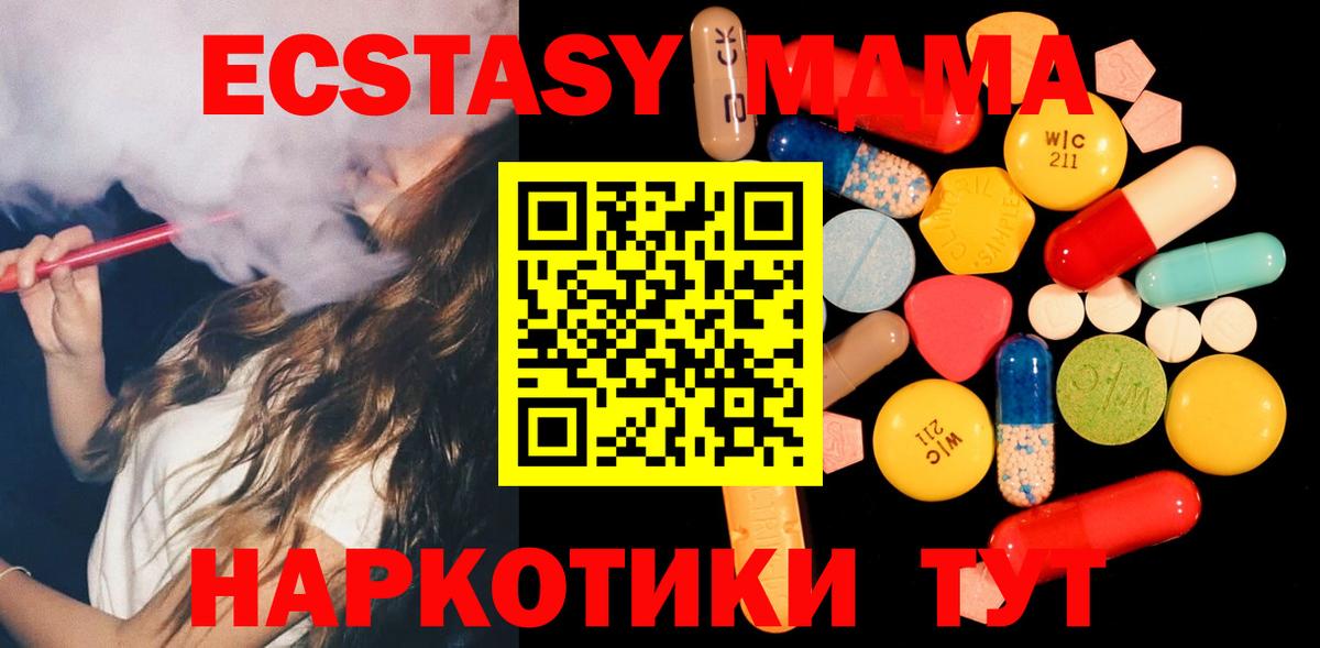 Новосибирск  МДМА Molly  Вход с VPN 