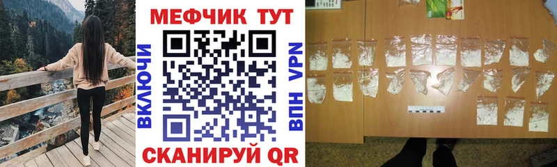 Мефедрон 4 MMC  Новосибирск 