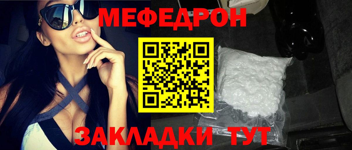ОМГ ОМГ ССЫЛКА  Меф  как найти закладки  Вход с VPN  МЕФ  МЯУ-МЯУ VHQ  Новосибирск  МЕФ мука 
