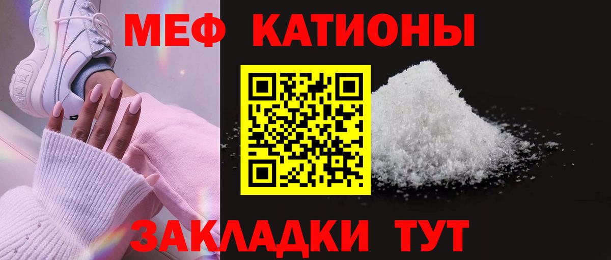 Меф mephedrone  Меф  Новосибирск 