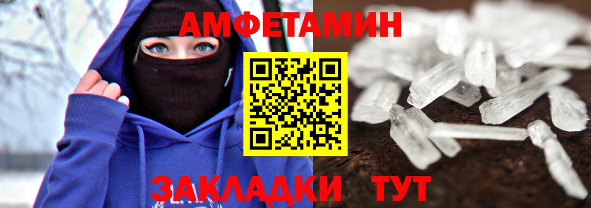Первитин Декстрометамфетамин 99.9%  Вход с VPN  Новосибирск 