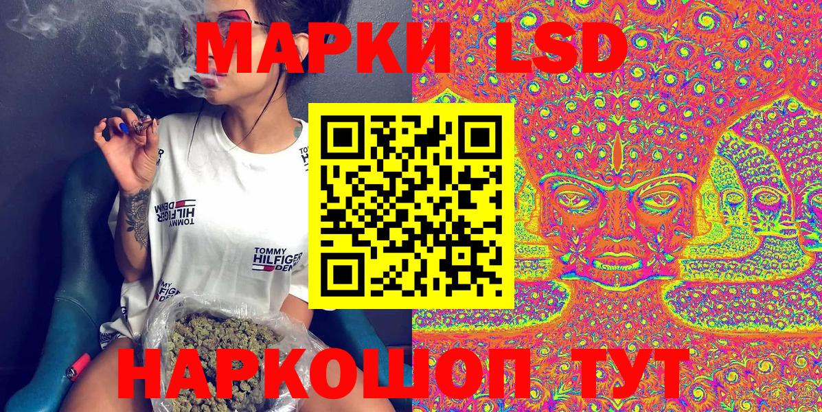 Наркотические марки 1500мкг Новосибирск