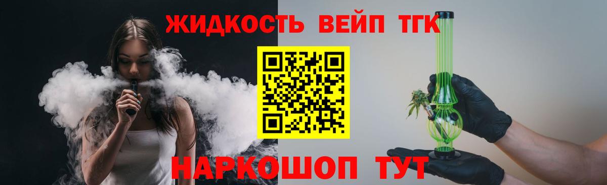 Новосибирск  Дистиллят ТГК Wax  Дистиллят ТГК концентрат  Вход с VPN 