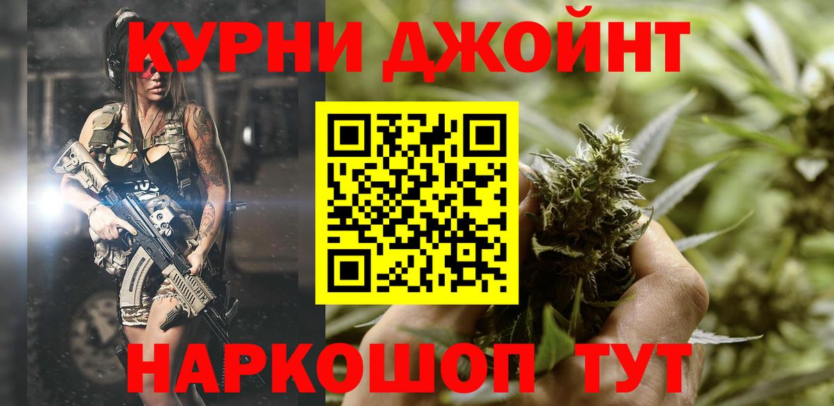 Марихуана THC 21% Новосибирск