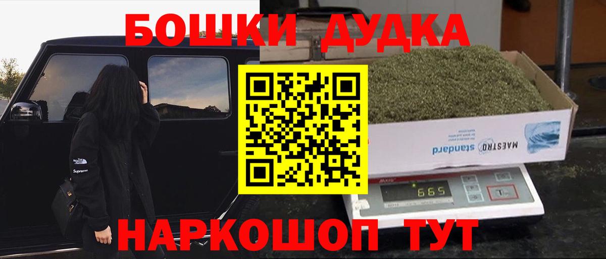 Новосибирск  Бошки Шишки AK-47  Каннабис THC 21%  Вход с VPN 